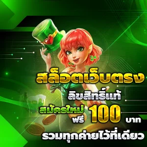 playsemerald เครดิตฟรี