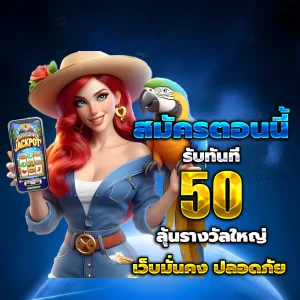 playsemerald ทางเข้า